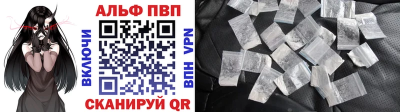 Alpha PVP СК  наркошоп  Вилючинск 