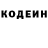 Кодеин напиток Lean (лин) Sarik Mirzaryan