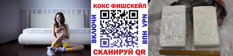 omg сайт  Вилючинск  КОКАИН FishScale 