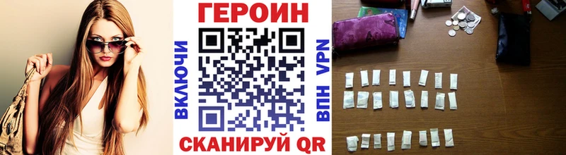 ГЕРОИН афганец Вилючинск