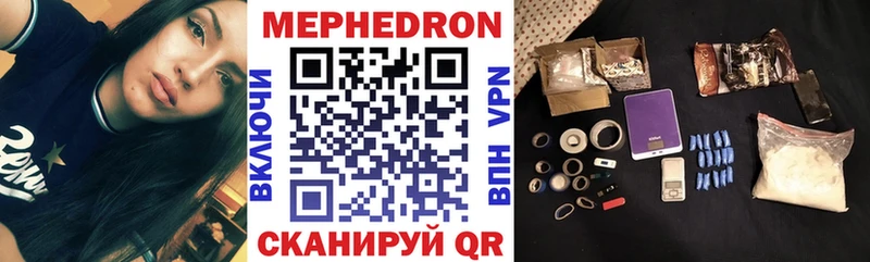 Мефедрон кристаллы Вилючинск